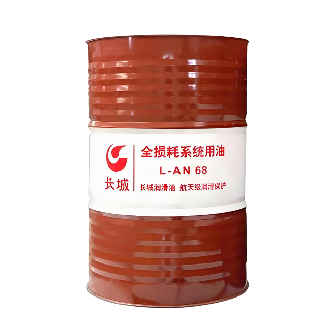 青原长城全损耗系统用油